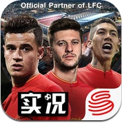 实况俱乐部-KONAMI实况足球系列 (iPhone / iPad)