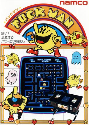 吃豆人 Pac-Man