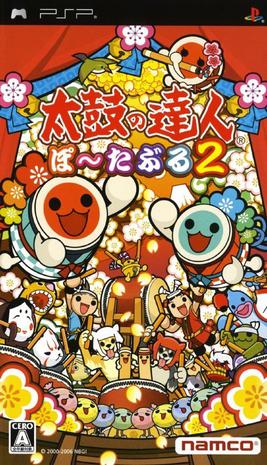 太鼓达人 携带版2 太鼓の達人 ぽ~たぶる2