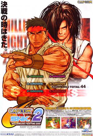 卡普空对SNK 2：百万格斗2001 Capcom vs. SNK 2: Millionaire Fighting 2001