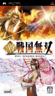 激·战国无双 Geki Sengoku Mesou