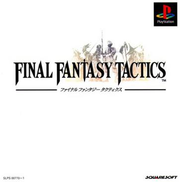 最终幻想战略版 Final Fantasy Tactics
