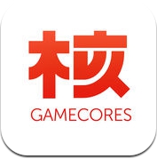 机核 GAMECORES - 不止是游戏 (iPhone / iPad)