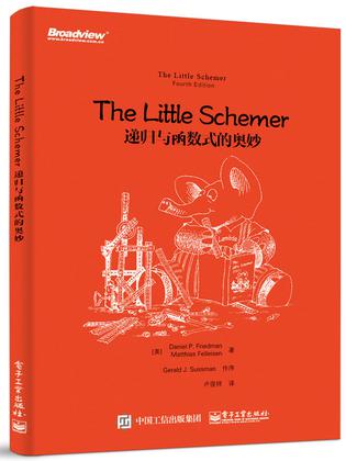 The Little Schemer:递归与函数式的奥妙 The Little Schemer:递归与函数式的奥妙