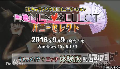 翻牌甜心 Honey Select 