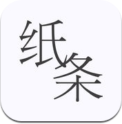 作文纸条 - 一句话记住作文素材 (iPhone / iPad)