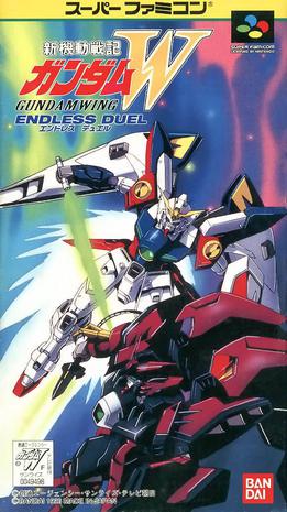 新机动战记高达W 无尽的决斗 新機動戦記ガンダムW ENDLESS DUEL