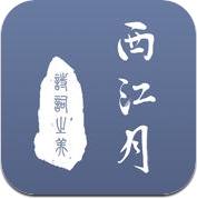 西江月 - 遇见传统诗词之美 (iPhone / iPad)
