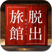 脱出ゲーム やすらぎの湯からの脱出 (iPhone / iPad)