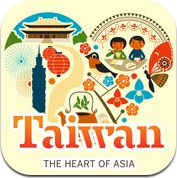 旅行台灣 (iPhone / iPad)