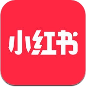 小红书 - 标记我的生活 (iPhone / iPad)