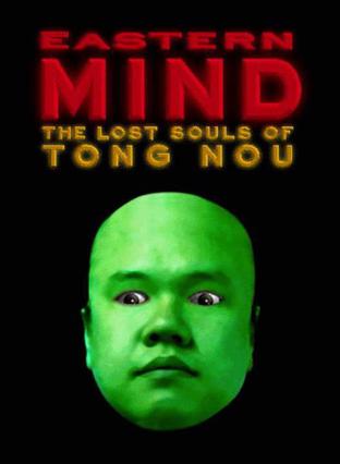 東腦 Eastern Mind: The Lost Souls of Tong-Nou
