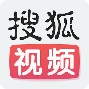 搜狐视频-免费高清美剧电影视频播放器 (Android)