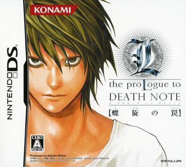 死亡笔记 L序章 螺旋陷阱 L The Prologue To Death Note 螺旋の罠 游戏 豆瓣