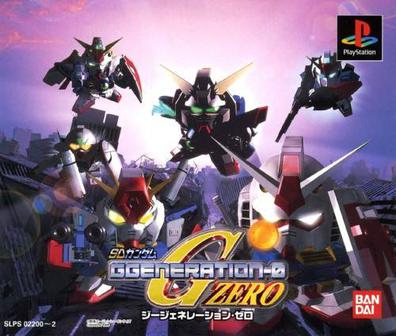 SD高达G世纪ZERO SDガンダム GGENERATION-ZERO