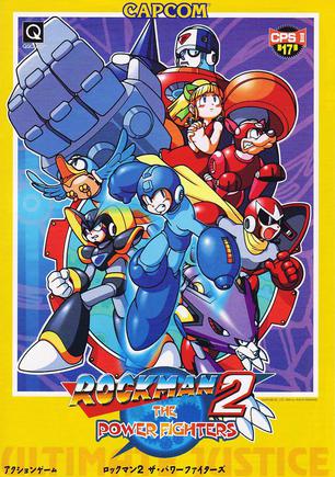 洛克人2 力量对决 ロックマン2 ザ・パワーファイターズ