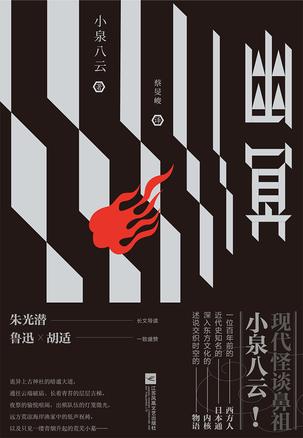 幽冥mobi|epub|azw3|pdf格式Kindle电子书下载