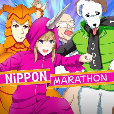 日本马拉松 Nippon Marathon