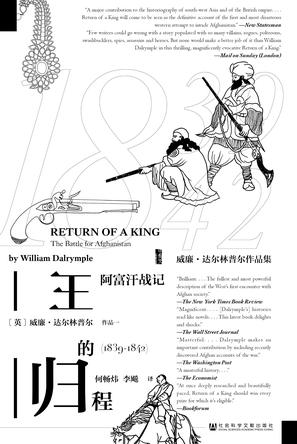 王的归程书籍封面