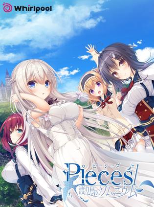 pieces/候鸟的梦 pieces/渡り鳥のソムニウム