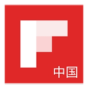 Flipboard：你的专属杂志 (Android)