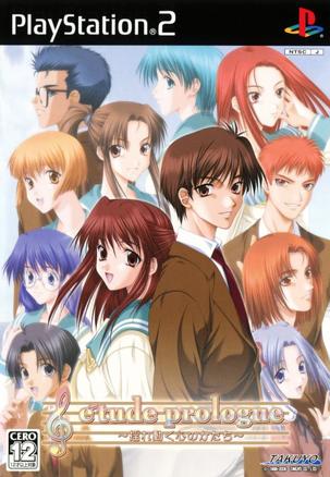 驿动的心 étude prologue ~揺れ動く心のかたち~