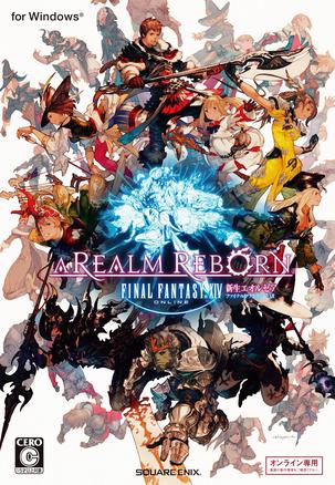 最终幻想14：重生之境 Final Fantasy XIV: A Realm Reborn