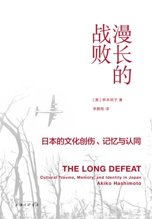 漫长的战败mobi|epub|azw3|pdf格式Kindle电子书下载