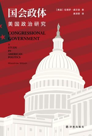 国会政体图书封面