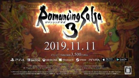 浪漫沙加3 移植版 ロマンシング サガ3