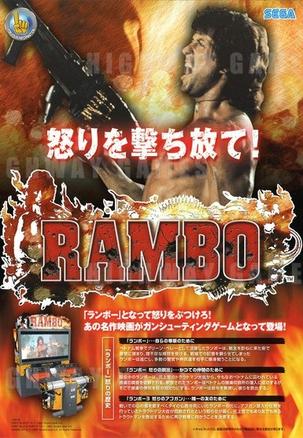 兰博 Rambo