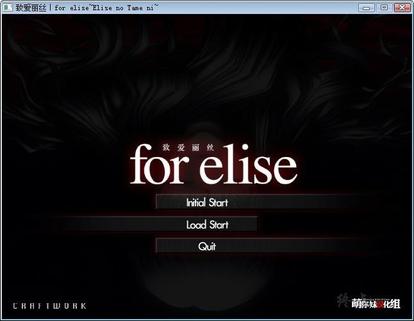 for elise ～致爱丽丝～ for elise ～エリーゼのために～