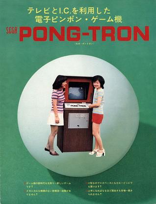 Pong-Tron ポントロン