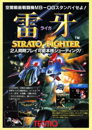 雷牙 Strato Fighter 游戏 豆瓣