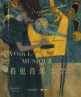 看见音乐 : 西方经典绘画中的音乐主题