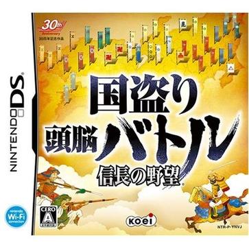 盗国头脑战：信长之野望 国盗り頭脳バトル 信長の野望