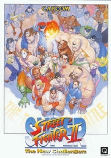 超级街头霸王2 Super Street Fighter II