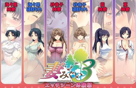妻 中 蜜 3 妻 み ぐ い 3 的 5 星 文 字 (0) 