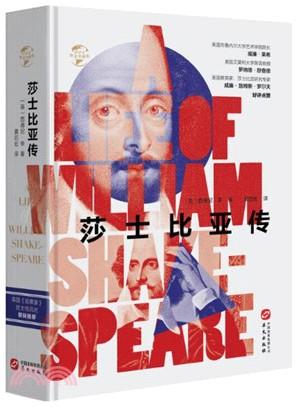 莎士比亚传 莎士比亚传