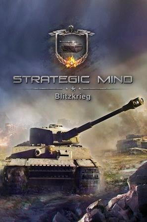 Strategic mind blitzkrieg вылетает на миссии ленинград