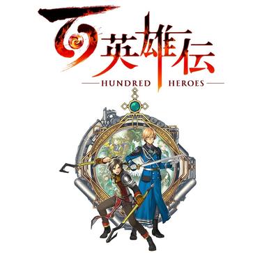 eiyuden chronicle hundred heroes release