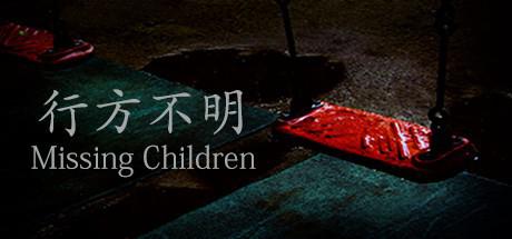 行方不明 [Chilla's Art] Missing Children | 行方不明