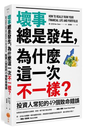 坏事总是发生，为什么这一次不一样？