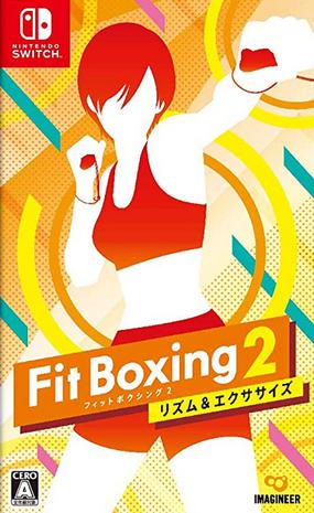 健身拳击2 节奏与锻炼 フィットボクシング2 -リズム＆エクササイズ-