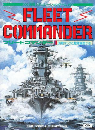 舰队指挥官 フリートコマンダー/Fleet Commander