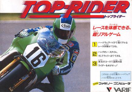 顶级赛车 トップライダー/Top-Rider