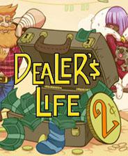 当铺人生2 Dealer’s Life 2