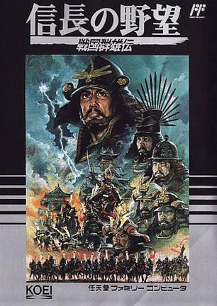 信长之野望3：战国群雄传 信長の野望・戦国群雄伝