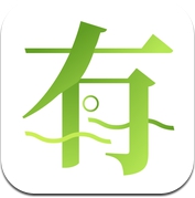 有期 (iPhone / iPad)