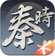 秦时明月世界 (iPhone / iPad)